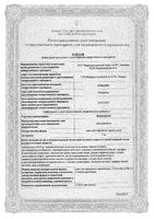Новатенол мазь для наружного применения 5% 50г: миниатюра сертификата №3