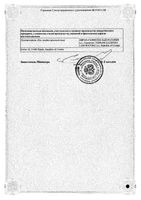 Новатенол мазь для наружного применения 5% 50г: миниатюра сертификата №4