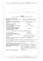 Примапур раствор для п/к введ. картридж в шприц ручке 33мкг/0,75мл 450МЕ 0,75мл+Игла одноразовая 7шт: миниатюра сертификата №3