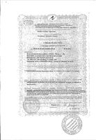 Здоровые суставы Alflexil/Алфлексил капсулы 1100мг 60шт: миниатюра сертификата