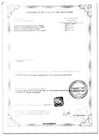911 травмалгон гель д/тела 100мл: миниатюра сертификата №2