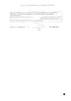 Офломил лак для ногтей 5% 5мл: миниатюра сертификата №2