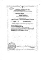 Мульти Мен витаминно-минеральный комплекс для мужчин Alfa Vitamins таблетки 1230мг 30шт: миниатюра сертификата №2