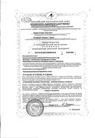 Мульти Вумен витаминно-минеральный комплекс для женщин Alfa Vitamins таблетки 1310мг 30шт: миниатюра сертификата