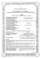 Дуоколд вкус клюквы без сахара порошок для приг. раствора для приема внутрь день 5г 6шт+ночь 5г 2шт: миниатюра сертификата №5