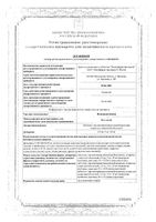 Фелодипин Канон таблетки с пролонг. высвобожд. п/о плен. 5мг 30шт: миниатюра сертификата