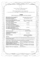 Ондансетрон раствор в/в и в/м введ. 2мг/мл 4мл 5шт: миниатюра сертификата