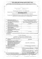 Йодопирон раствор для наружного применения 1% 450мл : миниатюра сертификата