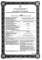 Йодопирон раствор для наружного применения 1% 450мл : миниатюра сертификата №3