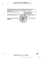 Йодопирон раствор для наружного применения 1% 450мл : миниатюра сертификата №4
