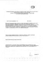 Щетка зубная супермягкая для взрослых Curaprox/Курапрокс (CS12460 Velvet): миниатюра сертификата