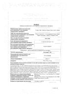 Флутавир-Эйч капсулы 30мг 10шт: миниатюра сертификата