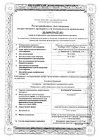 Фаринорм Бензидамин спрей для местного применения дозированный 0,255мг/доза 30мл : миниатюра сертификата