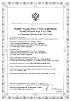 Тонометр механический педиатрический с принадлежносятми 3 детские манжеты LD-80 Little Doctor/Литл Доктор: миниатюра сертификата