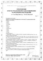 Тонометр механический педиатрический с принадлежносятми 3 детские манжеты LD-80 Little Doctor/Литл Доктор: миниатюра сертификата №2
