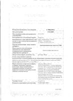 Ацетилсалициловая кислота-УБФ таблетки 500мг 20шт: миниатюра сертификата №3