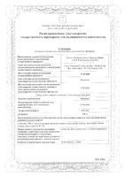 Виворакс таблетки 200мг 10шт: миниатюра сертификата