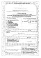 Велдексал таблетки п/о плен. 25мг 10шт: миниатюра сертификата