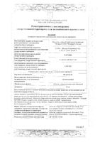Велдексал таблетки п/о плен. 25мг 10шт: миниатюра сертификата №3