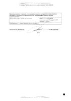 Велдексал таблетки п/о плен. 25мг 10шт: миниатюра сертификата №4