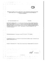 Кальций хелат аминокислотный Sanya Baitai/Санья Байтай порошок банка 90г: миниатюра сертификата