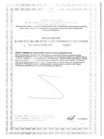 Кальций хелат аминокислотный Sanya Baitai/Санья Байтай порошок банка 90г: миниатюра сертификата №2