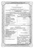 Супрозафен таблетки п/о плен. 10мг+145мг 30шт: миниатюра сертификата