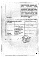 Супрозафен таблетки п/о плен. 10мг+145мг 30шт: миниатюра сертификата №2