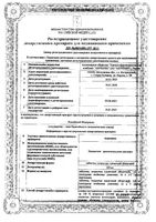 Акримекс таблетки п/о плен. 125мг 30шт: миниатюра сертификата