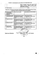 Акримекс таблетки п/о плен. 125мг 30шт: миниатюра сертификата №2