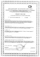 Трусики для критических дней одноразовые ночные Kotex/Котекс 2шт: миниатюра сертификата