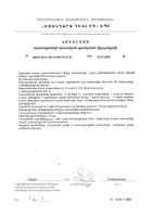 Витамин Д3 Baby жидкость для детей с 1,5 лет PolarLine/ПоларЛайн 200МЕ 0,55мл 60шт: миниатюра сертификата №4