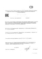 Витамин С 500 Vitateka/Витатека таблетки 1,17г 30шт: миниатюра сертификата