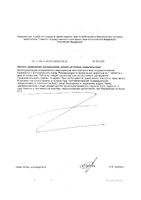 Витамин С 500 Vitateka/Витатека таблетки 1,17г 30шт: миниатюра сертификата №2