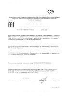 Витамин С 900 Vitateka/Витатека капсулы 1100мг 100шт: миниатюра сертификата