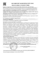 Спрей для кожи рук спиртовой обеззараживание и увлажнение Bioderma/Биодерма Липо 100мл: миниатюра сертификата