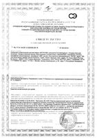 Бальзам для сухой кожи лица и тела восстановливающий Intensive Atoderm Bioderma/Биодерма 75мл: миниатюра сертификата