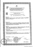 Масло для душа и ванны Липобейз 200мл: миниатюра сертификата