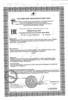 Масло для душа и ванны Липобейз 200мл: миниатюра сертификата №2