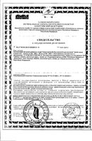 Аминокислотный комплекс СпортЭксперт Эвалар пакет-саше 4,8г 10шт: миниатюра сертификата