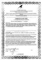Аминокислоты БЦАА/BCAA+ СпортЭксперт Эвалар капсулы 0,51г 180шт: миниатюра сертификата