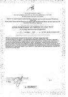 Аминокислоты БЦАА/BCAA+ СпортЭксперт Эвалар капсулы 0,51г 180шт: миниатюра сертификата №2