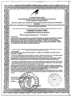 Креатин СпортЭксперт Эвалар порошок для приг. раствора для приема вн. 450г: миниатюра сертификата