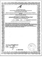 Креатин СпортЭксперт Эвалар порошок для приг. раствора для приема вн. 450г: миниатюра сертификата №2