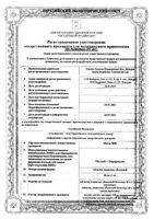 Магне В6 таблетки п/о 48мг+5мг 180шт: миниатюра сертификата