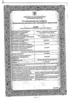 Рисперидон таблетки п/о плён 4мг 20шт: миниатюра сертификата