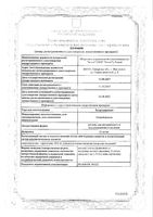 Хлоропирамин раствор для в/в и в/м введ. 20мг/мл 1мл 5шт: миниатюра сертификата