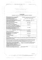 Лизиноприл таблетки 10мг 20шт: миниатюра сертификата