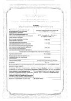 Мелоксикам раствор для в/м введ. 10мг/мл 1,5мл 3шт: миниатюра сертификата