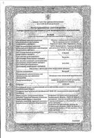 Ингарон лиофилизат для приг. раствора для интраназального введ. 100тыс.МЕ: миниатюра сертификата